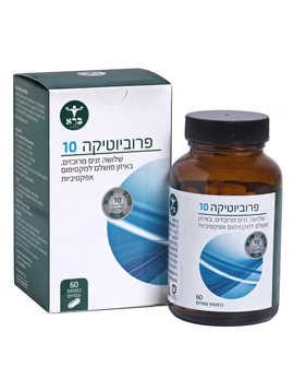 פרוביוטיקה 10