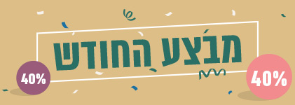 Bara Pro Bara Monthly Sale BNR 421X150 (002) למרכז הלימודי
